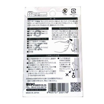 和気産業 4903757205178 HOM−003 石こうボード合板壁用 シグマフック 大 クローム