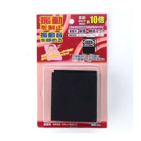 和気産業 4903757279520 HNT009 制振・静音マット ハネナイト 重量用 4入