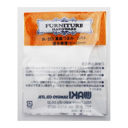 【商品説明】●シンプルな金属製のつまみです。●家具の補修、部屋の模様替え、DIYとしてご使用ください。●ハンドメイドのため、柄や色調、サイズに多少のばらつきがございます(公差±3.0)。●適合扉厚(mm)：15〜22●設置方法：裏ネジ止めタイプ●カラー：ニッケル●幅(mm)：14●奥行(mm)：31●設置面の横幅(mm)：20●材質：真鍮●付属品：トラス小ネジ4X25(mm)・各1本