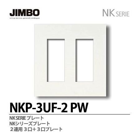 Ŵ NKP-3UF-2 PW ץ졼 NKP3UF2 PW