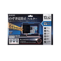 文具のブングットのエレコム ELECOM EF-PFNS133W2 液晶保護フィルター／覗き見防止／ナノサクション／13．3インチワイド EFPFNS133W2 吸着式のぞき見防止フィルター｜アングル2