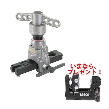 (LINEクーポン有)翌日出荷 TASCO タスコ TA550AH アルミ製フレアツール アルミ製クイックハンドル式フレアツール タスコアルミ製フレアツール