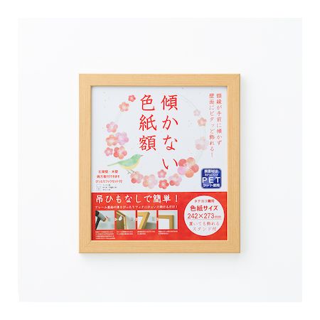 大仙 33K070D9901 色紙額 ふらわ ナチュラル SP