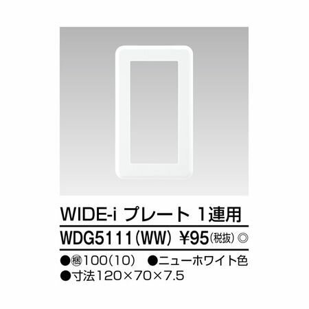 東芝ライテック（株）0120-66-1048【商品説明】【取付・電気工事必要】