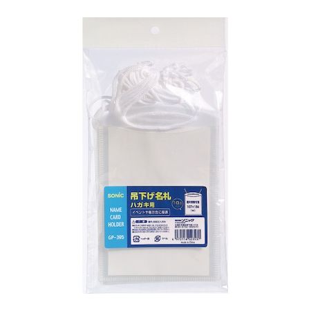 �����в� ���˥å� GP-395N �߲�̾�� �ϥ����� 10���� GP395N �߲���̾�� �ߤ겼��̾�� ���˥å��߲���̾�� sonic �ϥ���������