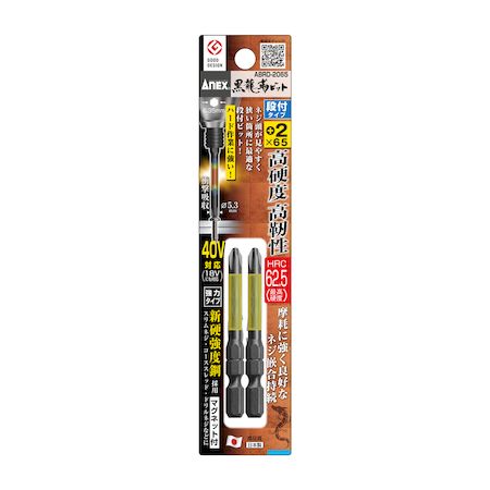 【商品説明】●サイズ　刃先×全長L　段付 ＋2×65●高硬度・高靭性　HRC62．5（最高硬度）●トーション部で衝撃を吸収●先端が見やすい段付タイプ●先端欠けに強い●カムアウトを抑制●耐久性が抜群●マグネット付●【材　質】ビット：クローム・モリブデン・バナジウム鋼
