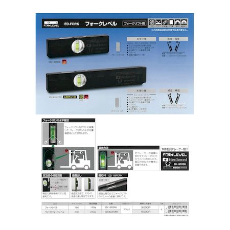 エビス ED18FORK フォークレベル ED−18FORK