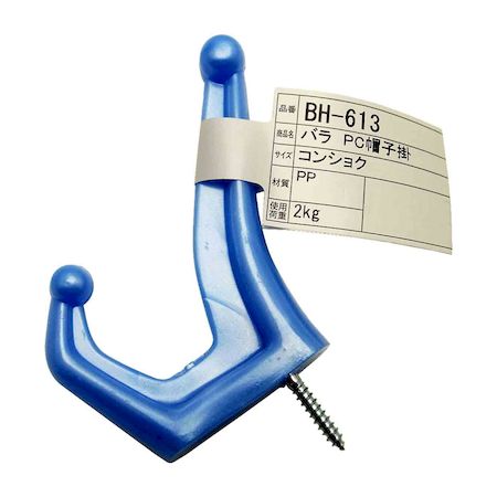 【商品説明】●木部用です、ネジ込んで取付けて下さい。●帽子、小物掛けに利用して下さい。●木部用の為木部以外にご使用になれません。●石膏ボード、ALC、軽天ボード、ベニヤ板等には使用出来ません。●安全荷重以上のものは絶対に掛けないで下さい。●万一の為、貴重品やこわれ易い物は掛けないで下さい。●安全荷重(kg)：2●カラー：混色●材質：ポリプロピレン
