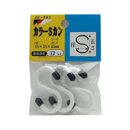 (LINEクーポン有)和気産業 4903757221222 SS001 カラーSカン 白 フック内径15mmXフック全長45mm 3入