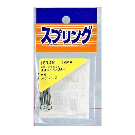 (LINEクーポン有)和気産業 4903757260474 SR−410 ステンレス引きバネ 線径0．9mmX外径5．5mmX自由長35mm 2入 WAKI 金物