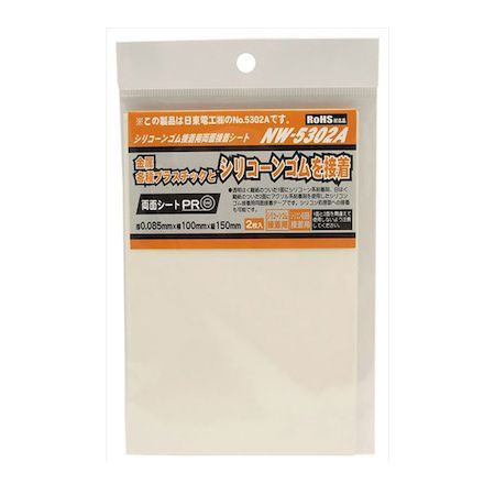和気産業 4903757273542 NW−5302A シリコーンゴム接着用両面接着シート 2入