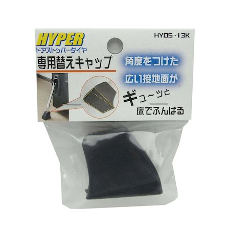和気産業 4903757279292 HYDS−13K HYPERドアストッパーダイヤ 専用替えキャップ