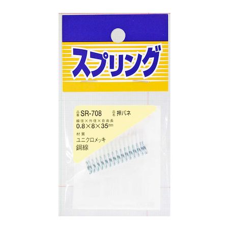 �µ����� 4903757280212 SR��708 ��˥�����å����Х� ����0��8mmX����8mmX��ͳĹ35mm WAKI �����Х� ��˥��������Х� ��ʪ