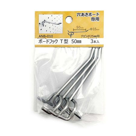 【商品説明】●穴あきボード専用金具 T型ボードフックです。●危険物、貴重品、こわれやすい物は掛けないで下さい。●火気のそばで使用しないでください。●商品は改良の目的から予告なく仕様変更する場合があります。予めご了承ください。●穴ピッチ(mm)：25●フック径(mm)：φ3.5●フック長さ(mm)：50●材質：ステンレス●商品3本