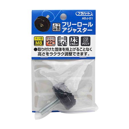 和気産業 4903757297142 ADJ−21 フリーロールアジャスター 32mm