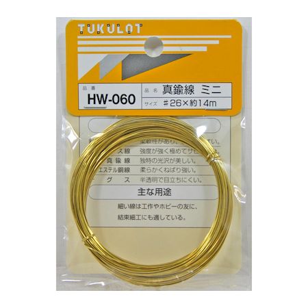 和気産業 4903757310605 HW−060 真鍮線 ミニ ＃26X14m WAKI 真ちゅう線 真鍮線ミニ 金物 針金 真中線