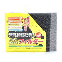 和気産業 4903757312814 WTH−05 モルトフィルター 細目 厚み5mmX幅100mmX長さ100mm 2入