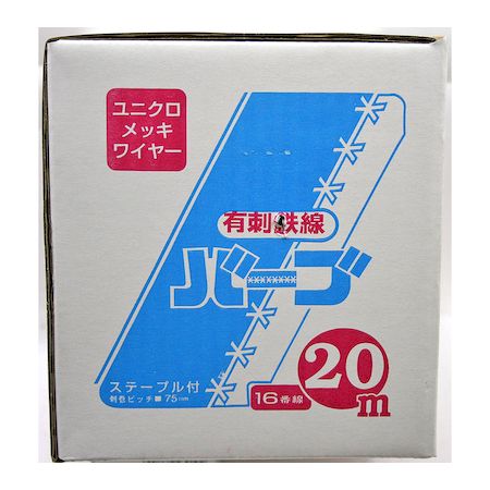 和気産業 4903757313002 バ−ブユニクロ ＃16X20m