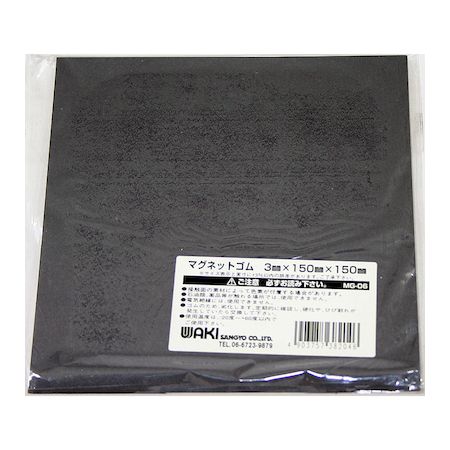 【商品説明】●塩化ビ二ールに磁力鉄粉を混ぜた磁石マグネットタイプのゴムシートです。好みの形にカットも可能。●サイズ表示と実寸に±3%以内の誤差があります。ご了承ください。●接触面の素材によって色素が付着する場合があります。●石油類、薬品等が触れる場所では使用できません。●電機絶縁には、使用できません。●ゴムのため、劣化します。●定期的に確認し、硬化や、ひび割れが発生していたら交換して下さい。●使用温度(℃)：-20〜+60●サイズ(mm)：3X150X150●材質：塩化ビニール（磁力鉄粉入り）