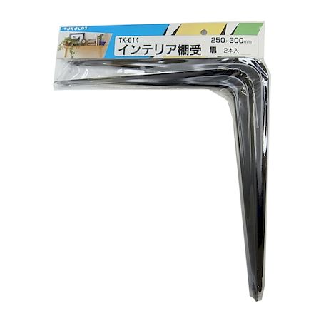 樂天商城 - (LINEクーポン有)和気産業 4903757390140 TK−014 インテリア棚受 黒 250mmX300mmX板厚0．9mm 2入 WAKI 田中工業 装飾金物 棚受け