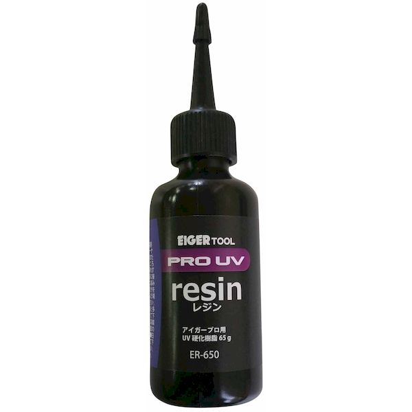 (LINEクーポン有)アイガーツール EIGERTOO ER-650 アイガープロ用UV硬化剤リフィル65g ER650