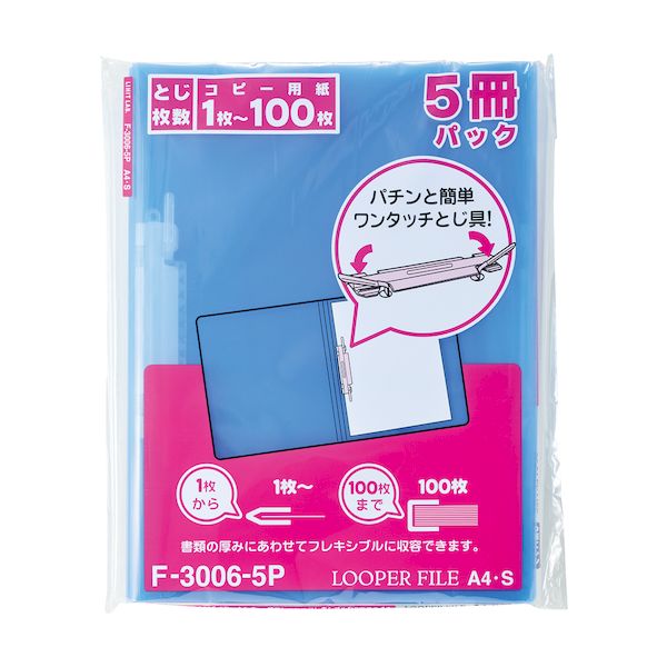 翌日出荷 リヒトラブ LIHIT LAB. F3006-5P20 ルーパーファイル クリスタルブルー F30065P20 5入