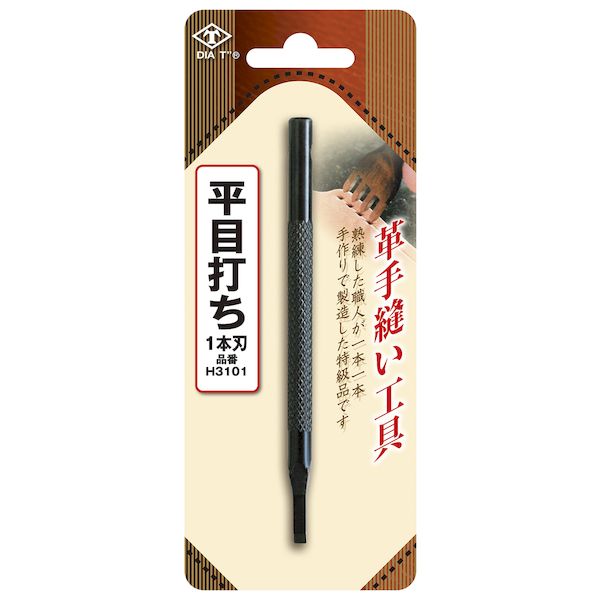 【商品説明】●熟練した職人が一本一本手作りで製造した特級品です!●用途：革の縫い穴あけに!高芝ギムネ製作所 No.H3101 DIA-T 平目打ち 1本刃 4989586110944 ポンチ類 作業道具