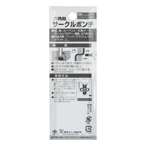 高芝ギムネ 4989586135718 716 DIA−T 六角軸サークルポンチ サイズ：16mm