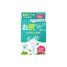 4562228370717 【48個入】 お尻シャワシャワ 香り付き ミント【キャンセル不可】