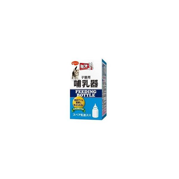 こちらの商品は、ご注文後納期確定まで約8日かかります。【商品説明】ペット用にお使いください。1個・使いやすい子猫専用の哺乳器・煮沸消毒が可能で安心なポリプロピレン製・スペア乳首1個入り