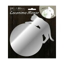 4511546094096 y20z Coconimo Mirror 02ی`ElR MIR|02yLZsz