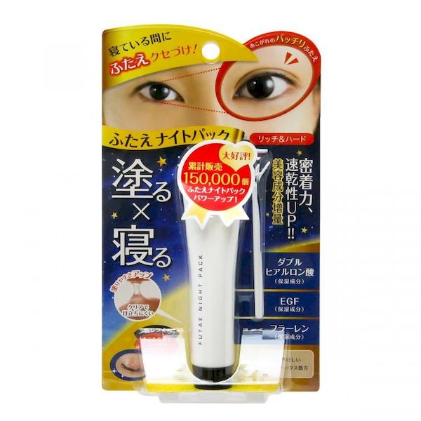 (LINEクーポン有)4571465100063 【10個入】ふたえナイトパックリッチ＆ハード【キャンセル不可】 ベクトラス 二重まぶた 二重瞼 二重ナイトパック ふたえクセづけ アイテープ 夜用 ふたえマットコート