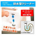 【スーパーSALEサーチ】4989409451117 排水管クリーナー【キャンセル不可】(3)