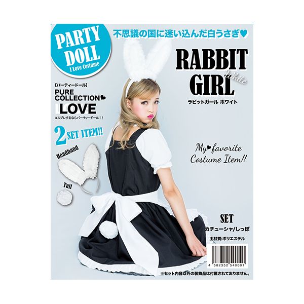 4531945182446 y7z PARTY DOLL rbgK[ zCgyLZsz