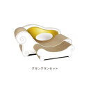 4562374750975 カリカリーナBasicスツールセット グラングラン ゴールドイエロー【キャンセル不可】