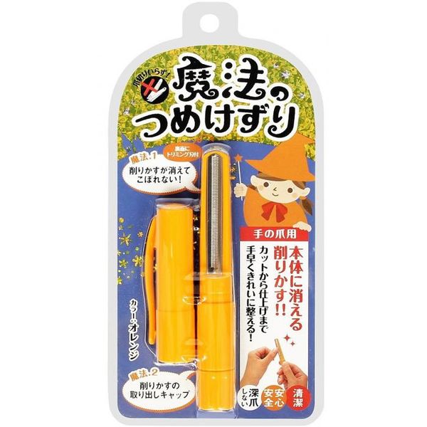 4571302060901 魔法のつめけずりMM−090 オレンジ【キャンセル不可】