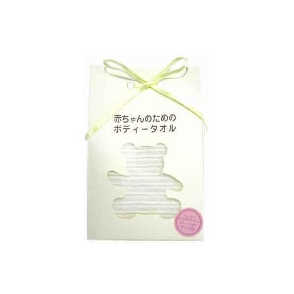 4529043000328 【25個入】今治タオル 赤ちゃんのためのボディータオルイエローリボン 35730【キャンセル不可】