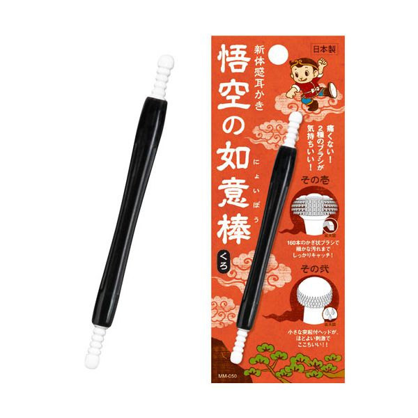 4571302060505 【12個入】 新感触耳かき 悟空の如意棒 黒 29494【キャンセル不可】