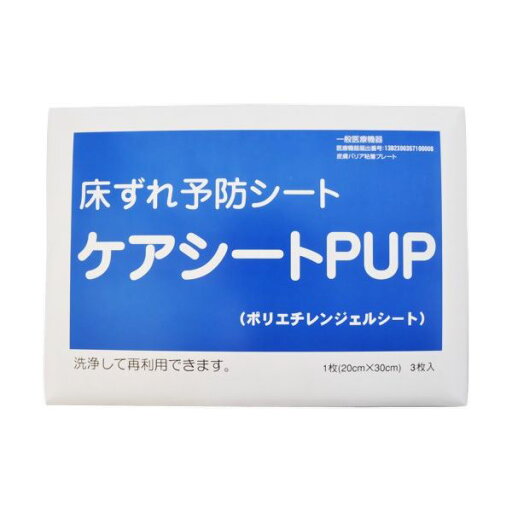 4987340300150 【5個入】ケアシートPUP3枚入り 31560【キャンセル不可】 4987340300150 【5個入】ケアシートPUP3枚入り 31560【キャンセル不可】