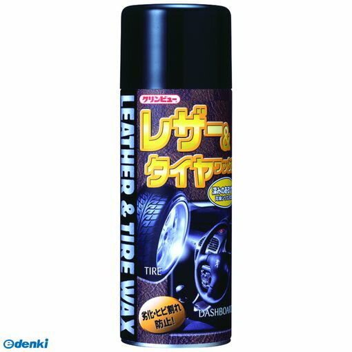 イチネンケミカルズ【旧タイホーコーザイ】 25311 クリンビュー レザー＆タイヤワックス 420ML