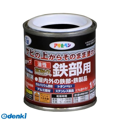 樂天商城 - 直送 代引不可・他メーカー同梱不可 アサヒペン 4970925525895 油性高耐久鉄部用 1／12L ツヤ消し黒