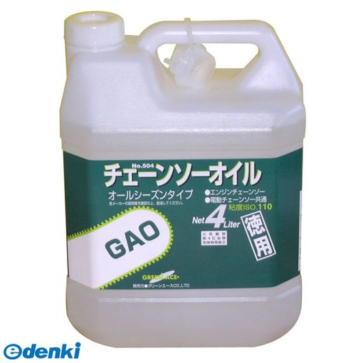 直送 代引不可 他メーカー同梱不可 グリーンエース 4954458110315 ＃504 GAO チェンソ−オイル 4L ＃146504【キャンセル不可】