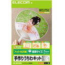 ELECOM エレコム EJP-UWLWH 手作りうちわキット EJPUWLWH