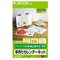 (LINEクーポン有)ELECOM エレコム EDT-CALA5WN カレンダーキット EDTCALA5WN 卓上タイプ 手作りカレンダーキット マット紙