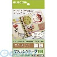 ELECOM エレコム EDT-MTH マスキングテープラベル用紙 EDTMTH販売