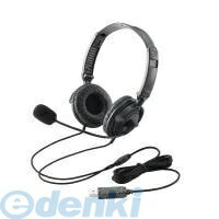 ELECOM エレコム HS-HP20UBK USBヘッドセット 両耳オーバーヘッド HSHP20UBK