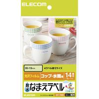 &nbsp; エレコム &nbsp; 0120-898-794 ＜特長＞水まわりの物のなまえ作成に最適!高級感あふれる耐水ホワイト光沢フィルムラベル●超耐水で水まわりでもOK、高画質で光沢タイプの耐水なまえラベルです。コップや水筒に貼るのに最適なサイズ。 ●インクジェットプリンタ専用 ●お探しNO,N28 ●顔料インクには対応しておりません ●坪量273g/m 紙厚0.272mm ●EDT-KNL1と同面付けですので同じデ-タがご利用できます。●サイズ：ハガキ版/W100mm×D148mm ●詳細：ラベル数:56枚(14面×4シート) サイズ:W35mm×D13mm ●カラー：ホワイト ●罫：無し ●タイプ(用紙)：ホワイト光沢フィルムELECOM（エレコム） ＞ コンピューター・アクセサリ ＞ ラベル類　