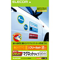 (LINEクーポン有)ELECOM エレコム EDT-STMGW 手作りマグネットステッカー ホワイト EDTSTMGW 手作りステッカー マグネットタイプ ステッカーラベル