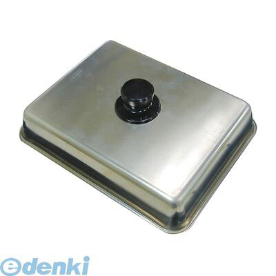 AGY6001 18−8角型餃子鍋用蓋 4582225502034 アサヒサンレッド ASAHISUNRED TKG