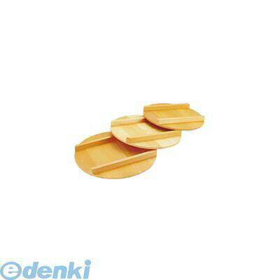 (LINEクーポン有)BHV03051 木製 飯台用蓋 サワラ材 51cm用 4582222520154 雅ウルシ工芸 雅漆工芸 特上飯台用ふた 木製飯台用蓋 MIYABI